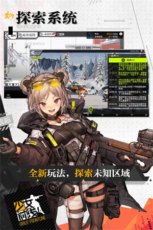 少女前线无需登录内购免费版下载-少女前线无需登录内购免费版游戏下载v3.0600_581