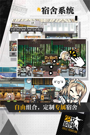 少女前线无需登录内购免费版下载-少女前线无需登录内购免费版游戏下载v3.0600_581