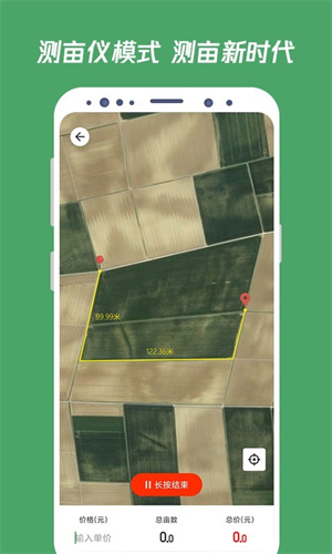 测亩王手机版下载免费-测亩王手机版下载免费最新版v3.7.4