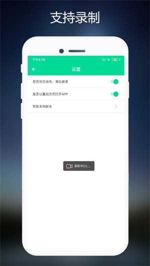 手机连点器免费版下载-手机连点器免费版安卓下载v3.2.1