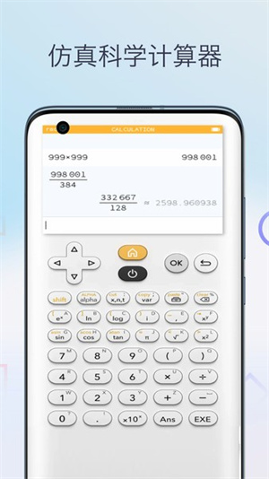 三角函数计算器手机版下载-三角函数计算器手机版最新版下载v1.0
