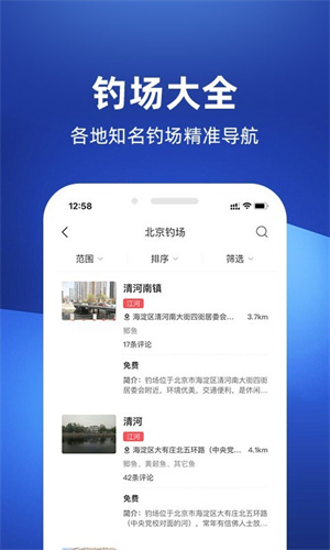 钓鱼人app软件下载-钓鱼人app软件下载最新版本v3.7.90