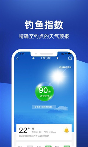 钓鱼人app软件下载-钓鱼人app软件下载最新版本v3.7.90