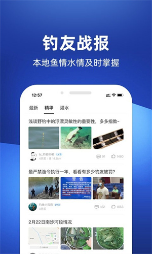 钓鱼人app软件下载-钓鱼人app软件下载最新版本v3.7.90