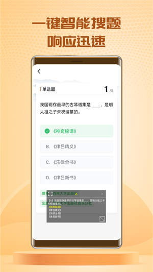 快搜搜题app下载-快搜搜题app下载最新版本v3.5.0