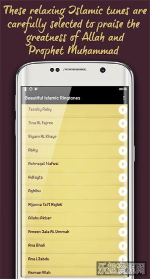 美丽的伊斯兰铃声截图