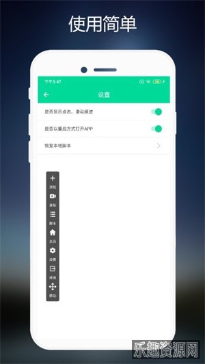 手机连点器免费版截图