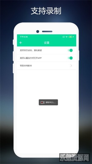 手机连点器免费版截图