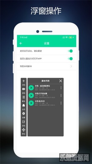 手机连点器免费版截图