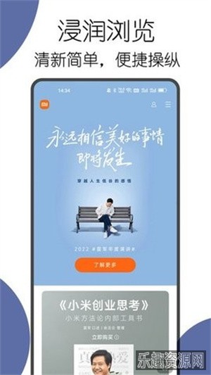 可拓浏览器app截图