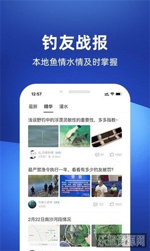 钓鱼人app软件截图