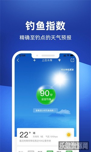 钓鱼人app软件截图