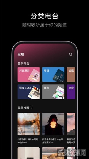 汽水音乐app最新版本截图