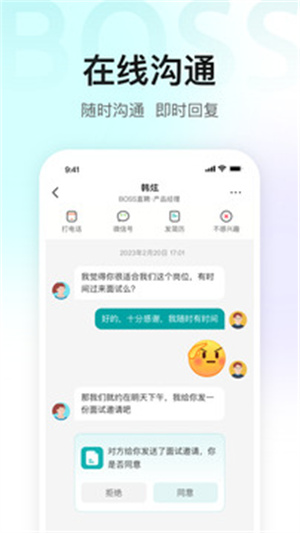 boss直聘app下载安装-boss直聘app下载安装最新版v12.190