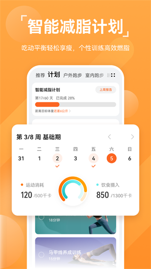 华为健康运动app最新版下载-华为健康运动app最新版2024下载v15.0.8.320