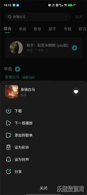 波点音乐app截图