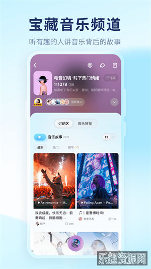 酷狗音乐概念版旧版本截图