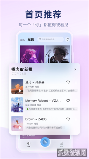 酷狗音乐概念版旧版本截图