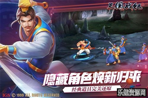 三国战纪手机版下载-三国战纪手机版单机下载v1.16.0.0