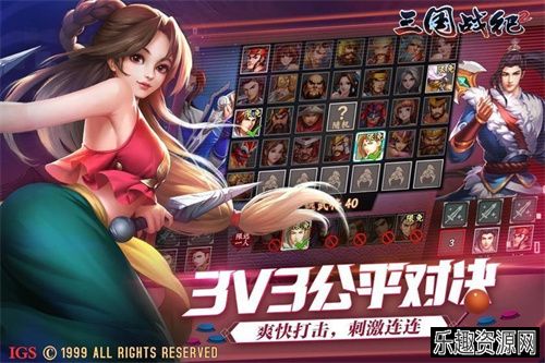 三国战纪手机版下载-三国战纪手机版单机下载v1.16.0.0