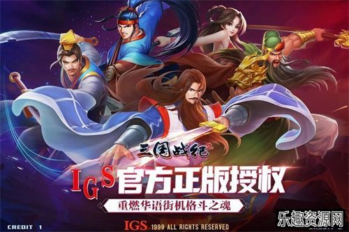 三国战纪手机版下载-三国战纪手机版单机下载v1.16.0.0