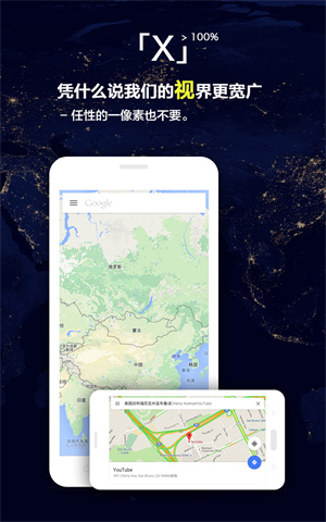 x浏览器手机版下载-x浏览器手机版官网版下载v5.0.1