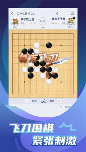 野狐围棋手机版下载官方版-野狐围棋手机版下载官方版免费v6.0.2