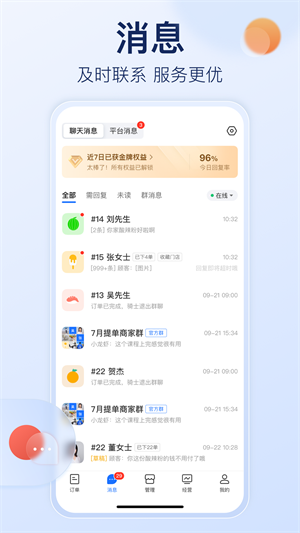 饿了么商家版下载-饿了么商家版下载app手机版v11.10.1