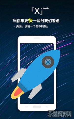 x浏览器手机版截图