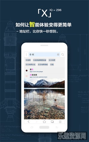 x浏览器手机版截图