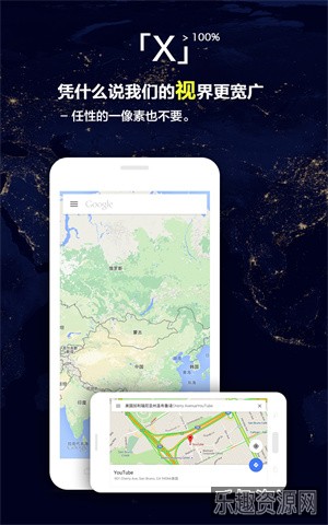 x浏览器手机版截图