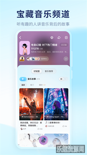 酷狗音乐官方正版截图