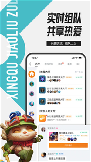 掌上英雄联盟app官方版下载-掌上英雄联盟app官方版最新版下载v10.12.2