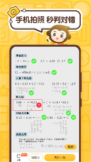 小猿口算app下载-小猿口算app下载官网版v3.87.2