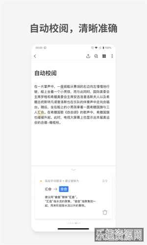 密塔写作猫免费版截图