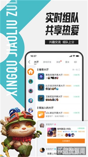 掌上英雄联盟app官方版截图