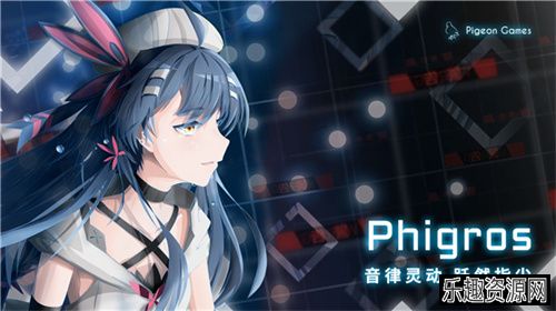 菲格罗斯phigros下载-菲格罗斯phigros下载最新版v3.6.3