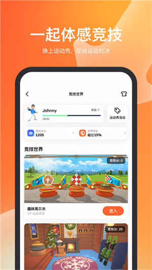 天天跳绳app下载安装免费-天天跳绳app下载安装免费最新版v4.0.18