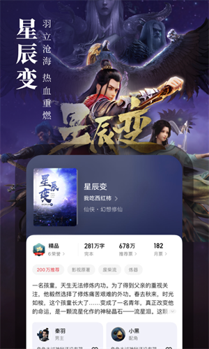 起点读书app下载-起点读书app官方版下载v7.9.366