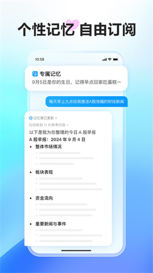 文小言app官方版下载-文小言app官方版安卓版下载v1.1.0.10