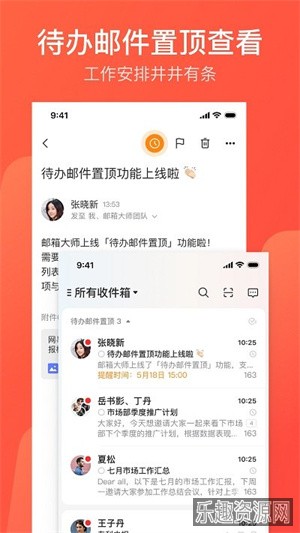 网易邮箱大师app官方版安卓截图