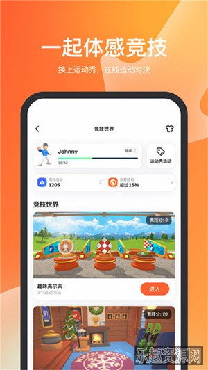 天天跳绳app免费截图