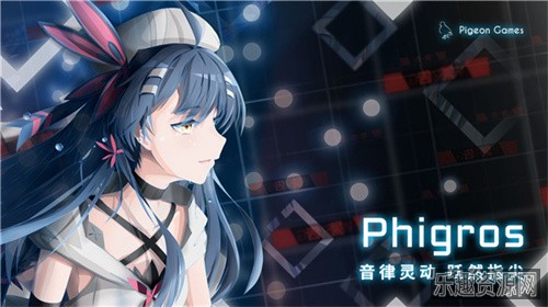 菲格罗斯phigros截图