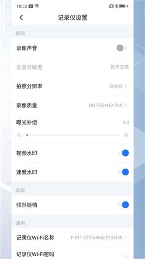 录风者记录仪app官方正版下载-录风者记录仪app官方正版最新版下载v