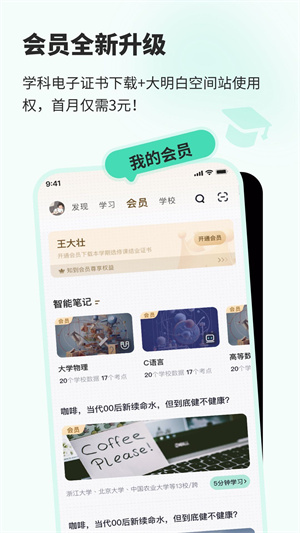 知到app官方版下载-知到app官方版最新版下载v5.0.3