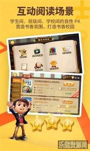 书香博士app截图