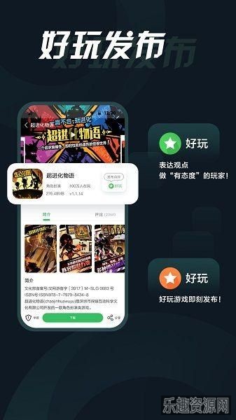 拇指玩官方正版截图