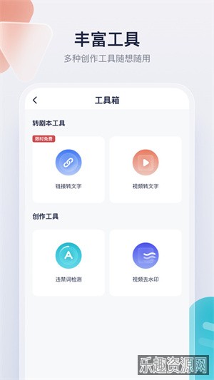 创作猫去水印免费版app截图