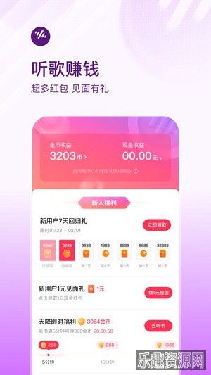 番茄畅听音乐版免费截图