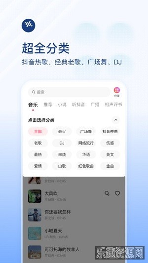 番茄畅听音乐版免费截图